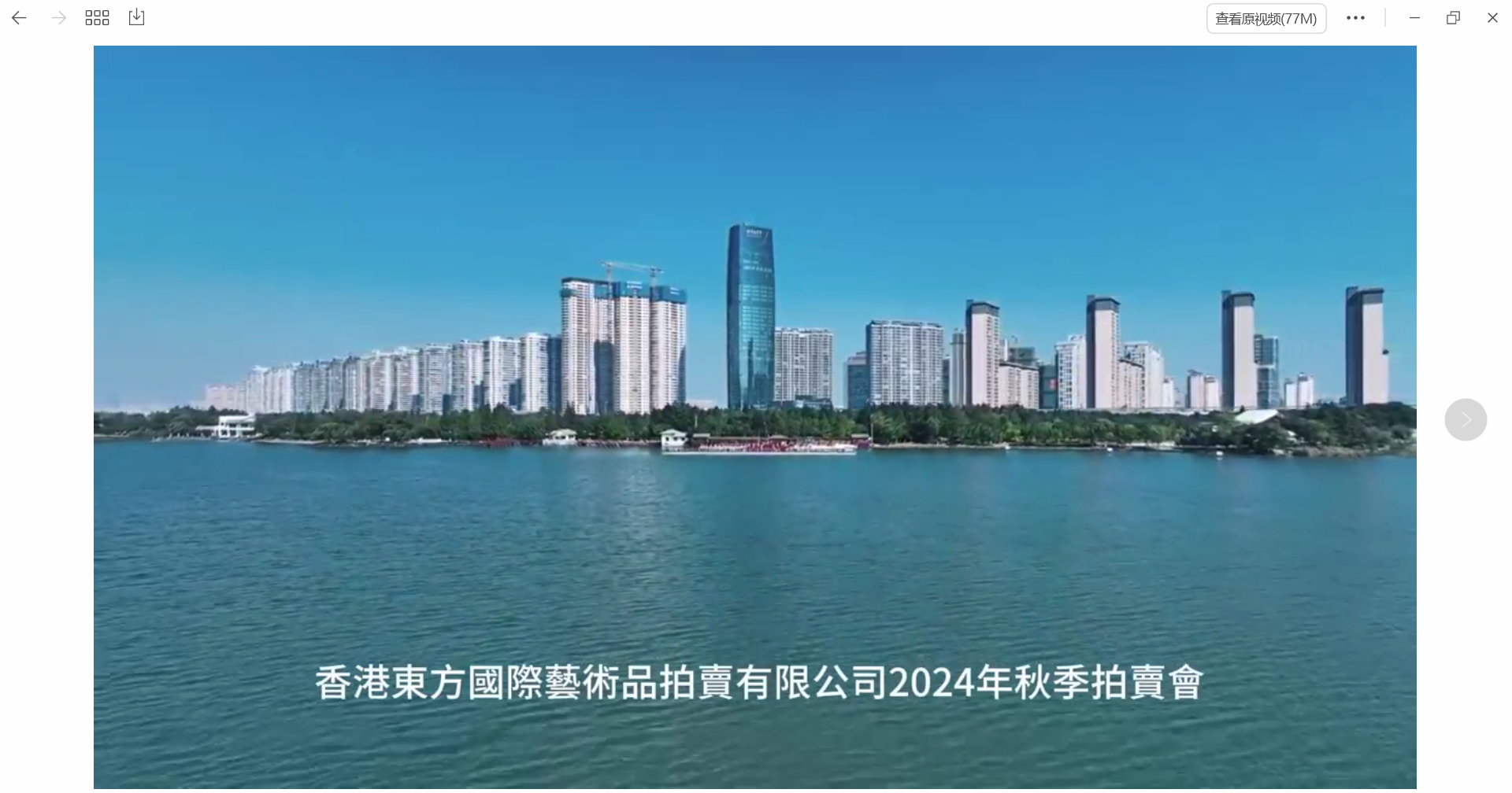 秋拍盛宴，盛况空前