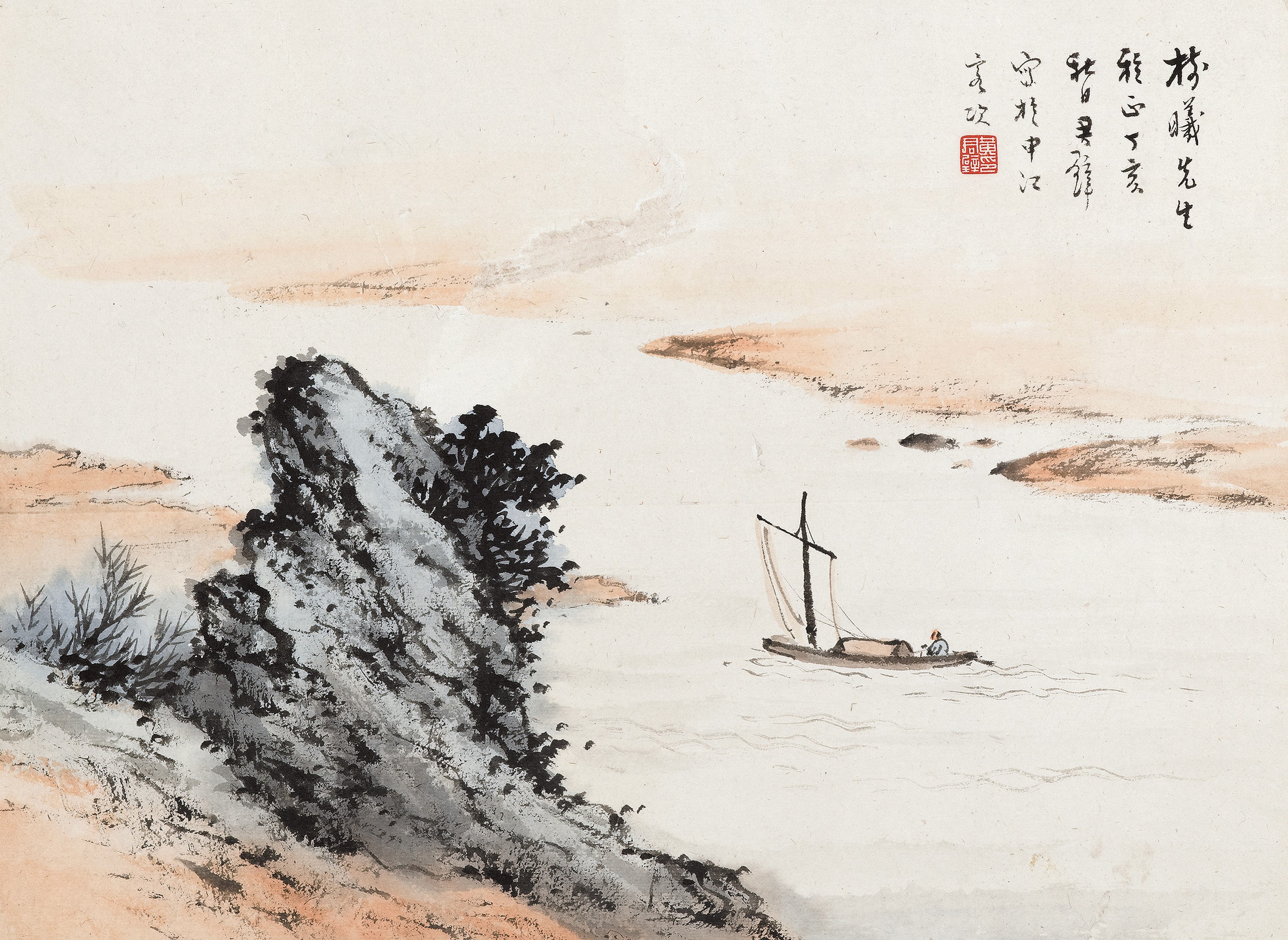 "黃君璧 (1898-1991) 一帆風順"
