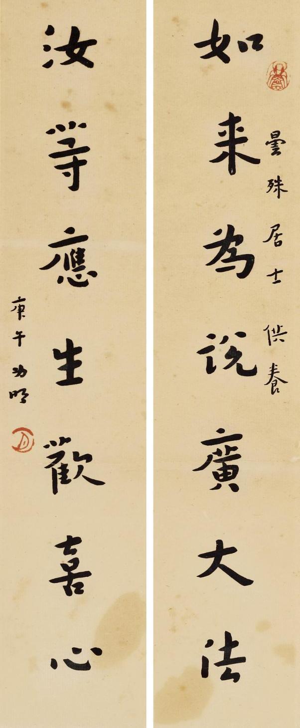 弘一（1880～1942） 1930年作 七言聯 立軸 水墨紙本