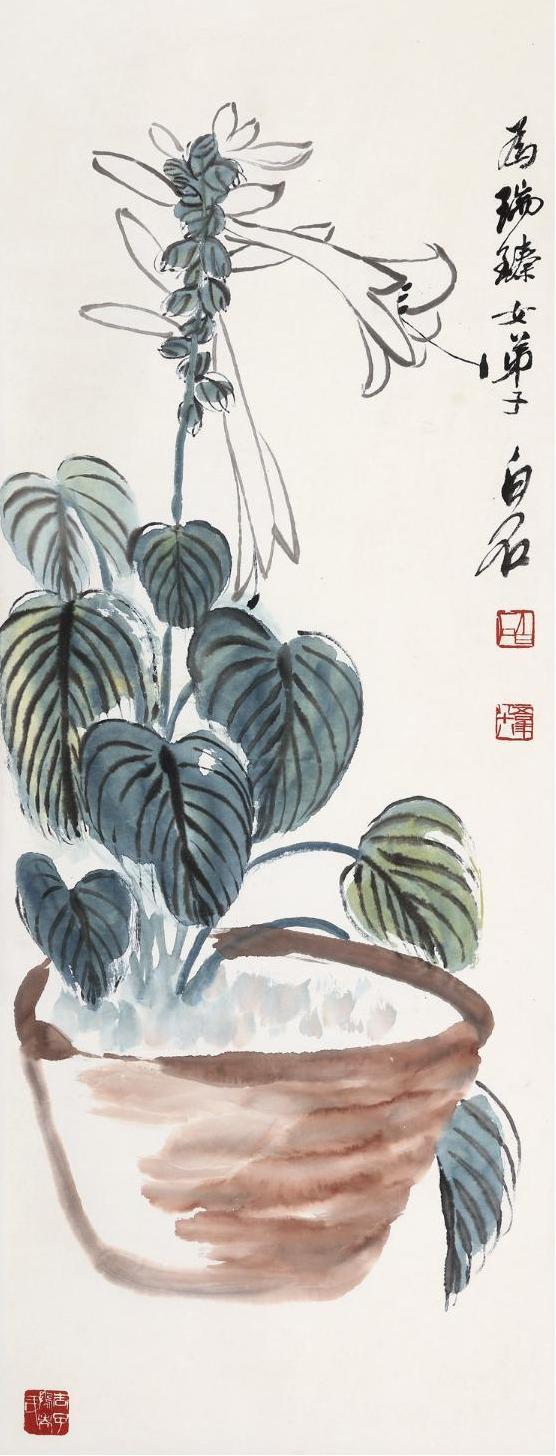 齊白石（1864～1957） 盆花 立軸 設色紙本