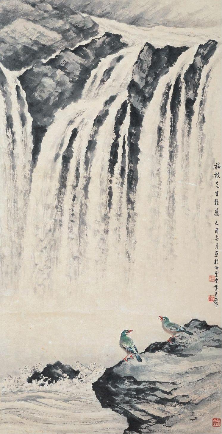黃君璧 (1898-1991) 鳴瀑