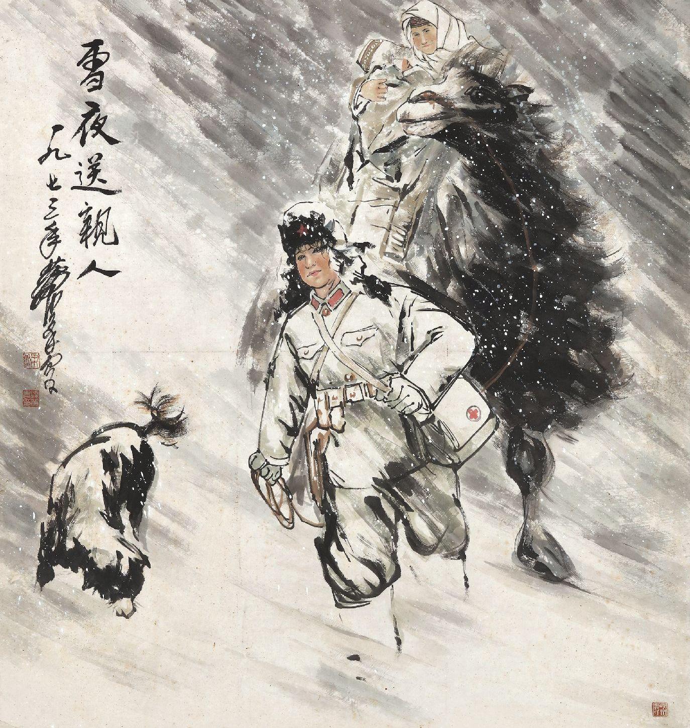 黃冑 (1925-1997) 雪夜送親人