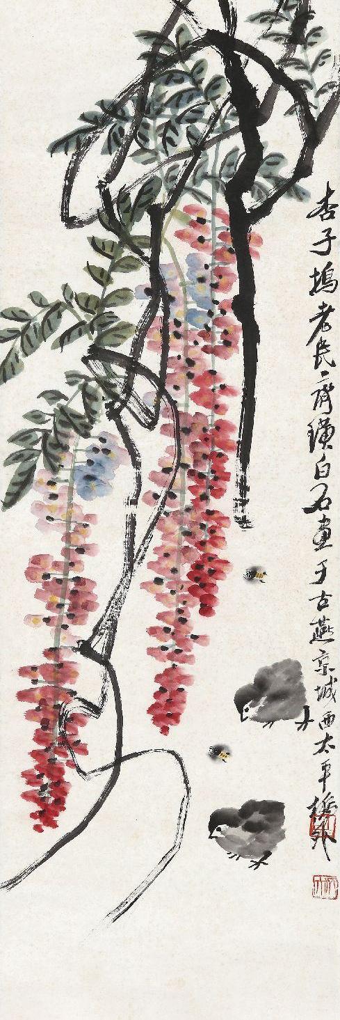 齊白石(1864-1957) 紫藤蜜蜂小雞