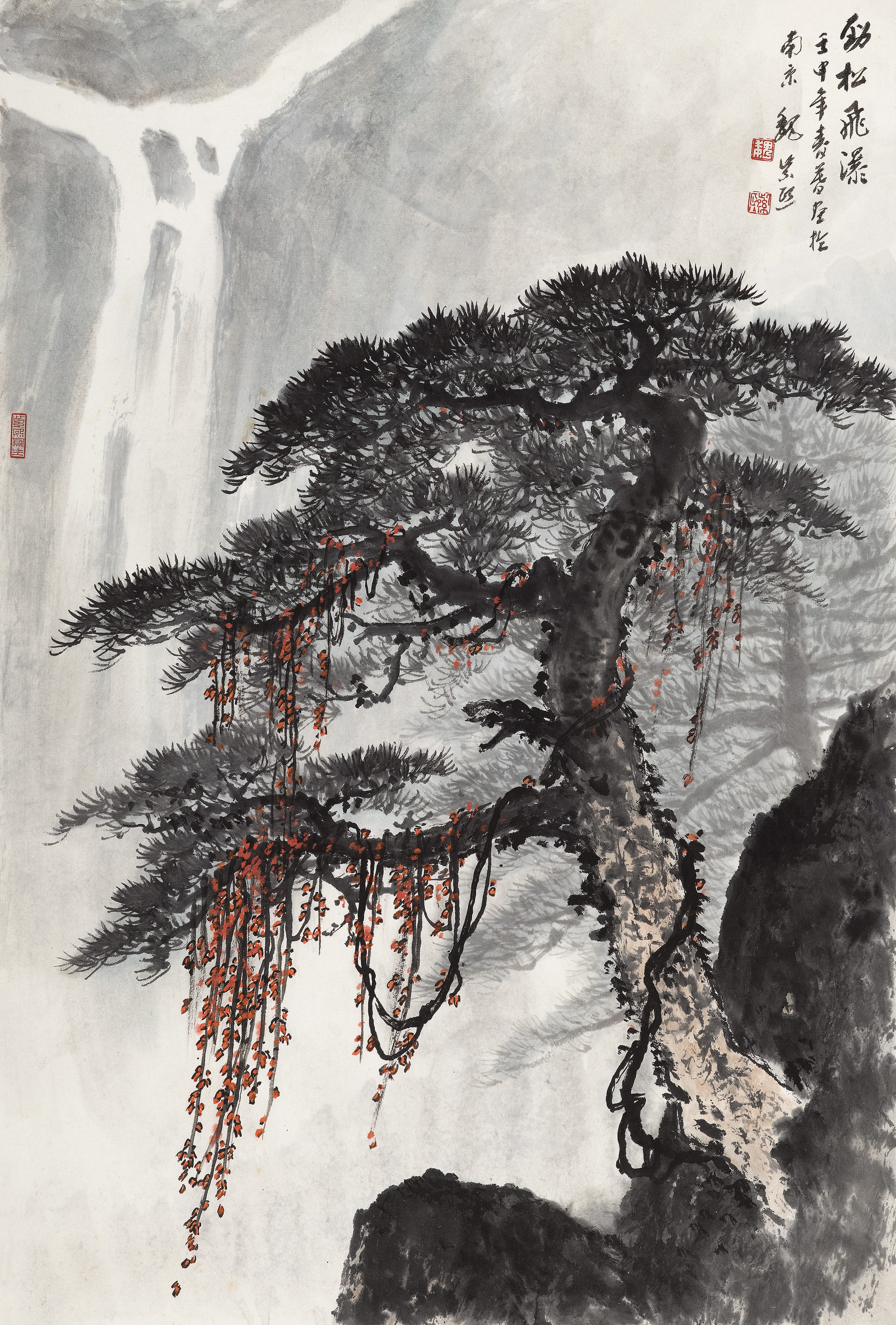 "魏紫熙 (1915-2002) 勁松飛瀑"