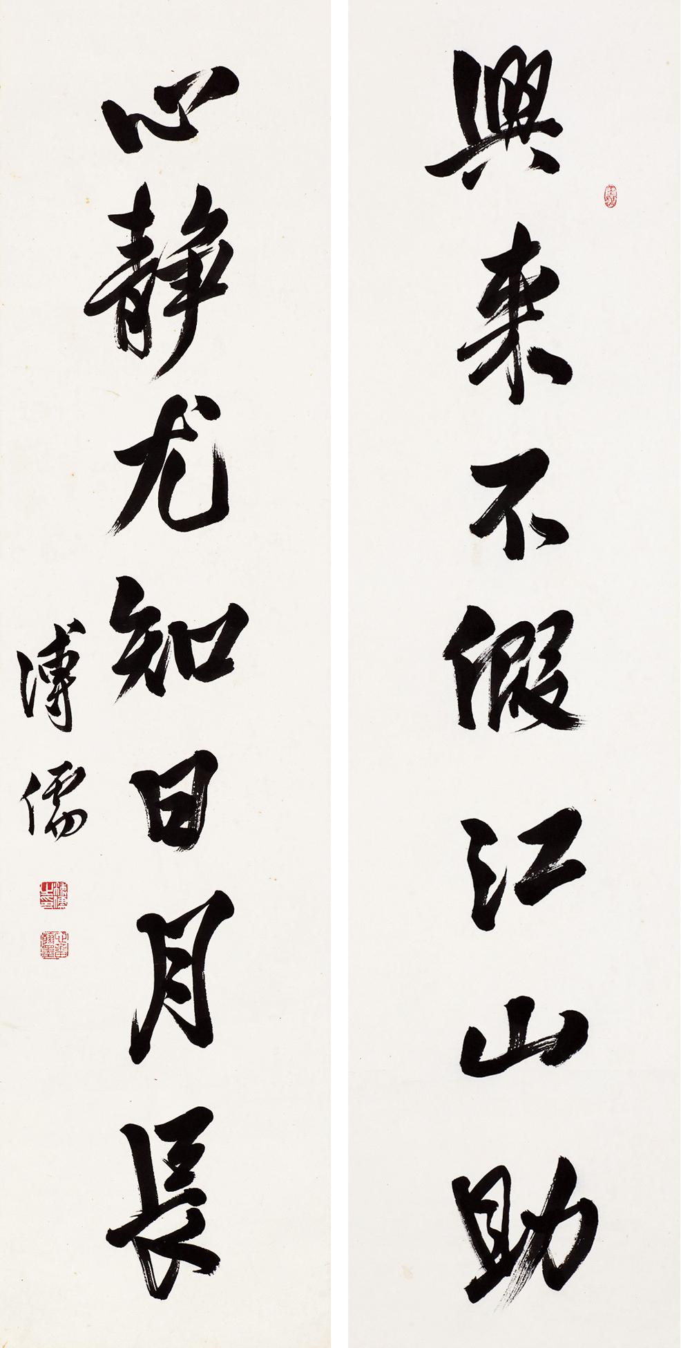溥儒 行書七言聯 立軸 水墨紙本