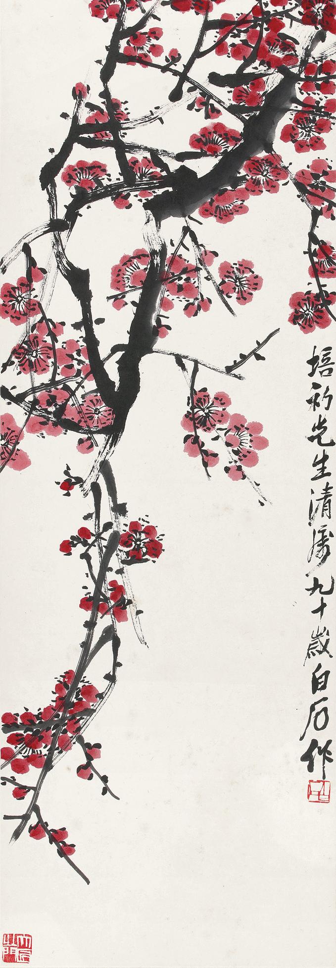 齊白石 1946年作 迎春 立軸 設色紙本