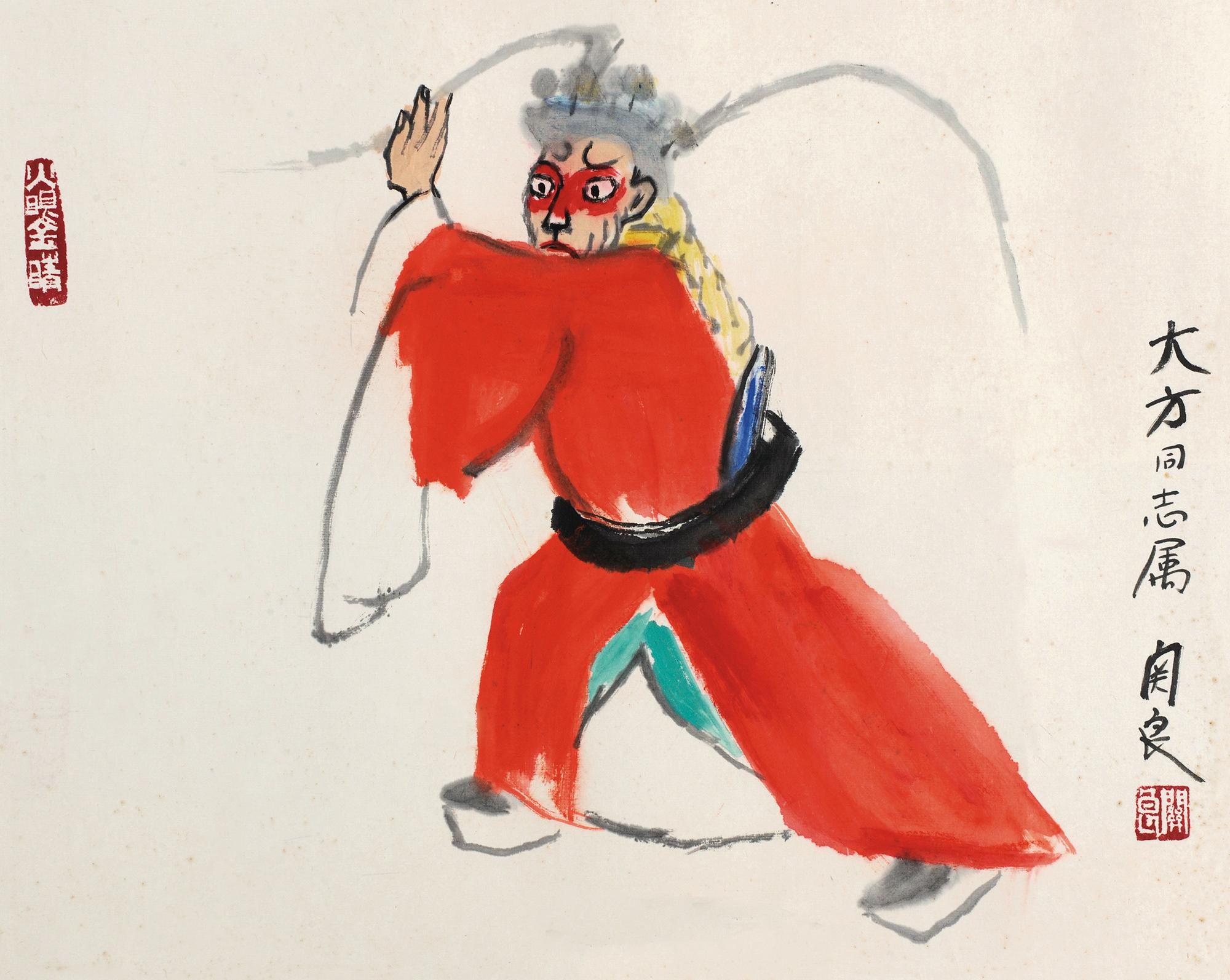 關良（1900～1986） 火眼金睛 鏡心 設色紙本