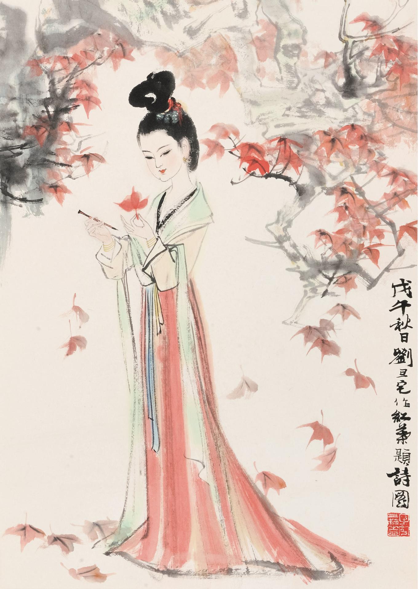 劉旦宅（1931～2011） 1978年作 紅葉仕女 立軸 設色紙本