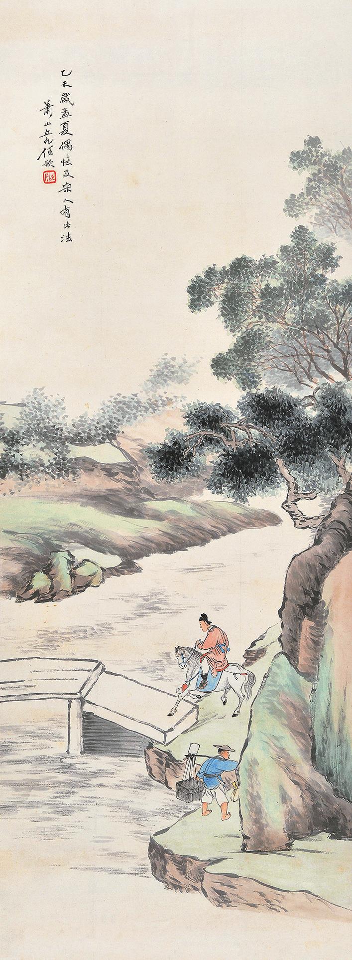 仿宋人山水人馬圖 立軸 設色紙本
